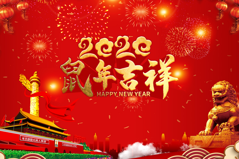 “凝心聚力 共創(chuàng)未來”雷科電子2020迎新暨總結聯歡會